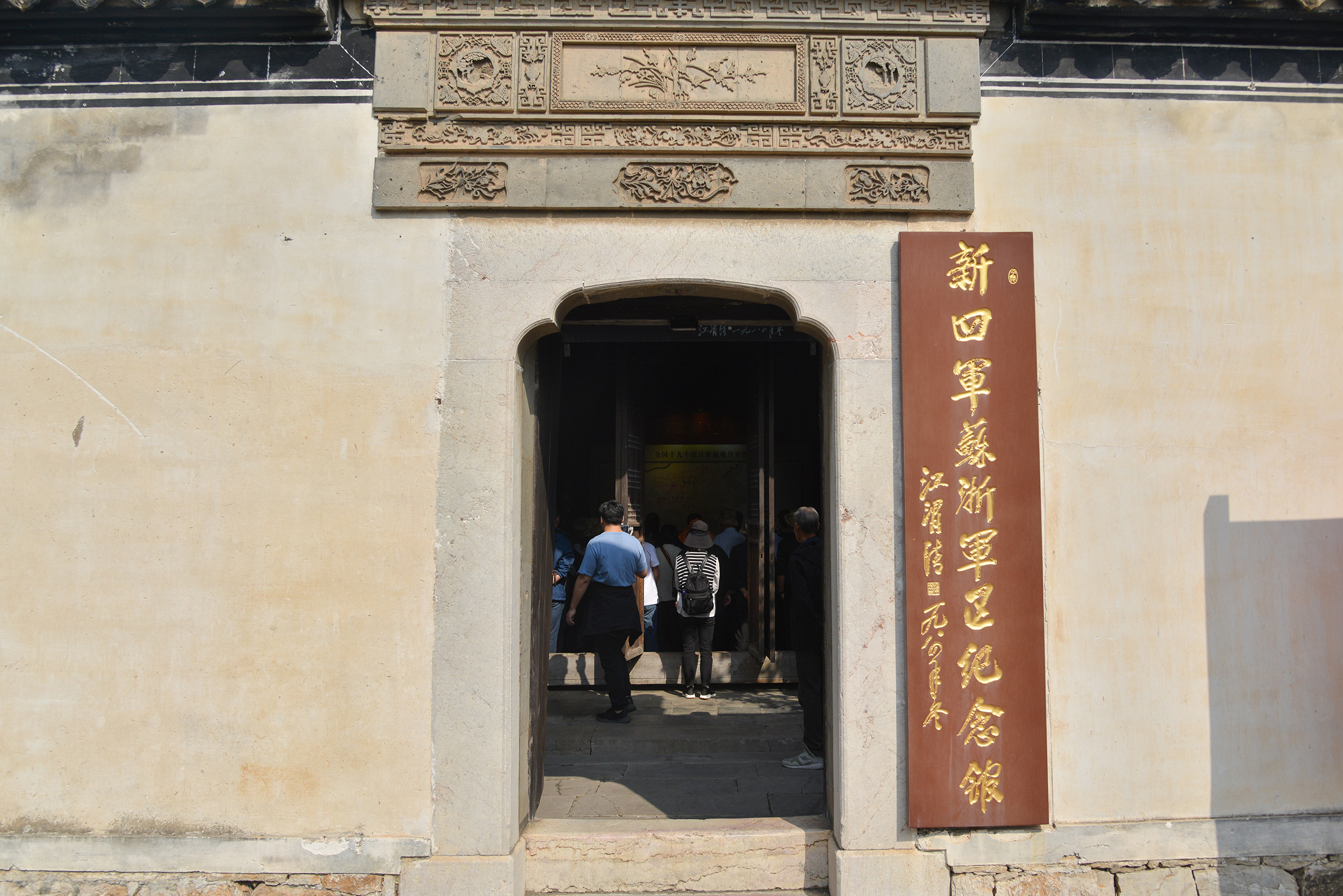 走訪紅色基地 領(lǐng)悟初心使命——巨人集團(tuán)黨委開展黨建活動(dòng) 走訪紅色基地 領(lǐng)悟初心使命——巨人集團(tuán)黨委開展黨建活動(dòng)