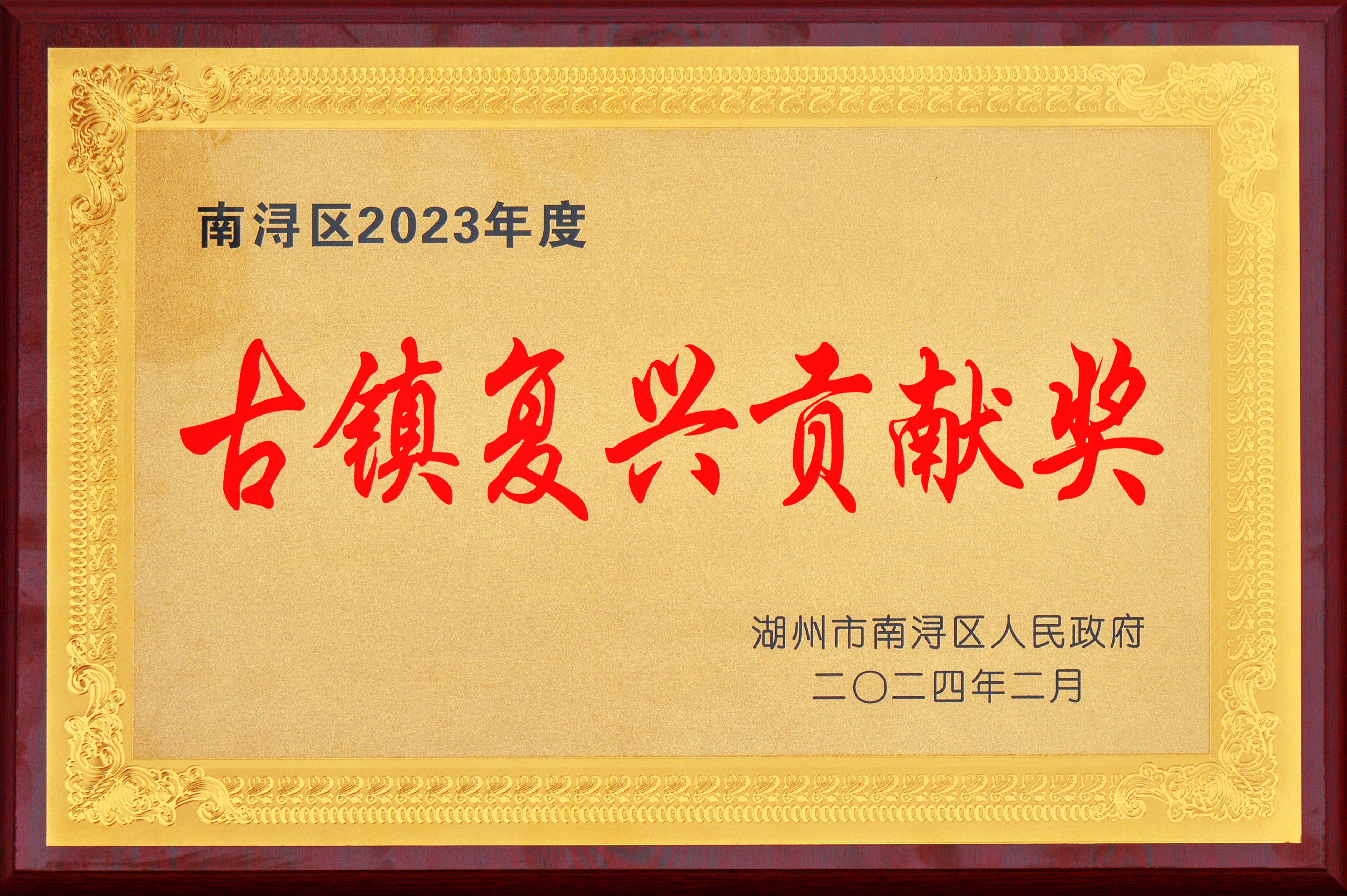實(shí)干爭先 龍騰奮起——巨人集團(tuán)殊榮連連
