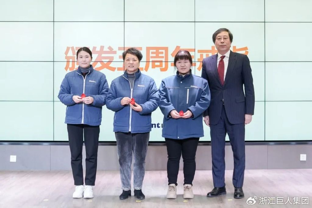 聚變 ? 與時(shí)偕行——巨人集團(tuán)2025’迎春大會(huì) 聚變 ? 與時(shí)偕行——巨人集團(tuán)2025’迎春大會(huì)